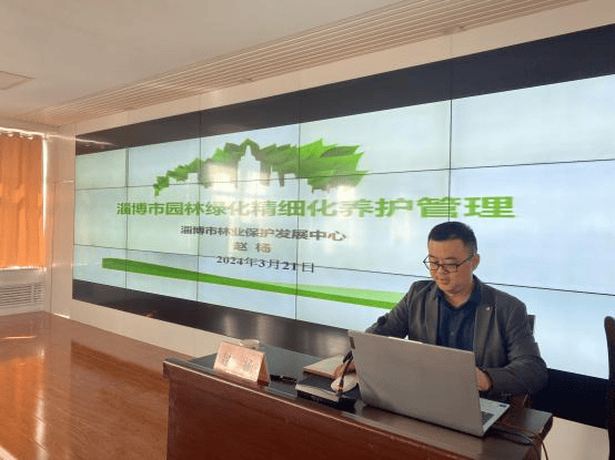 高青县开展园林绿地精细化养护管理培训(图2)
